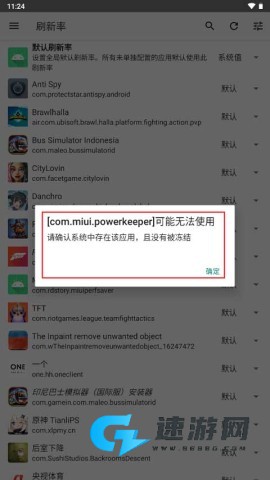 MIUI 性能救星 第1张图