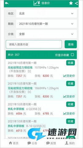 建筑盒子