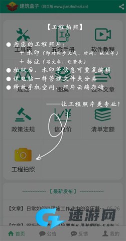 建筑盒子 第3张图