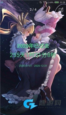 时间规划局 第3张图
