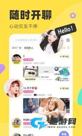 十点聊天最新版