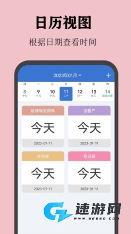 喵喵倒数日