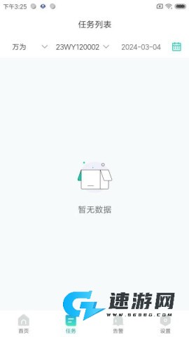 万为安保