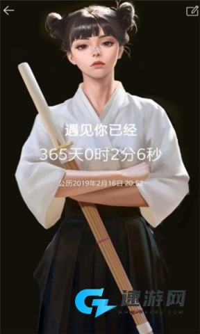时间规划局