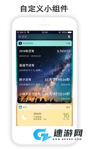 时间规划局