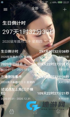 时间规划局