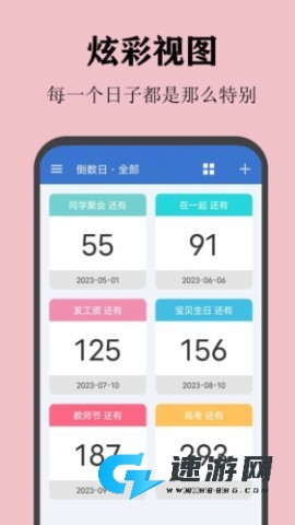 喵喵倒数日 第1张图