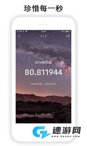 时间规划局