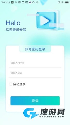 万为安保