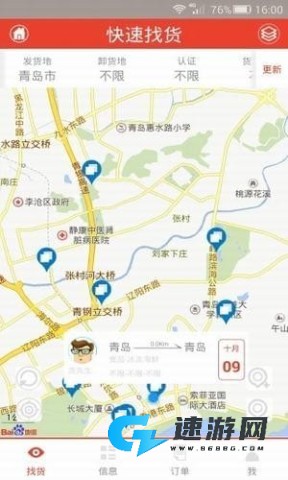 货满满找车