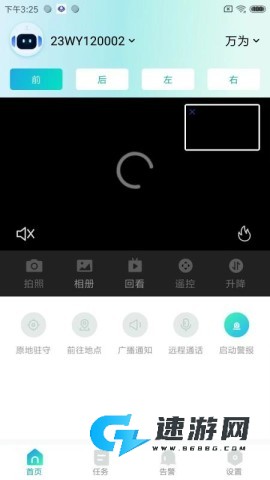 万为安保