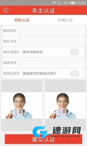 货满满找车