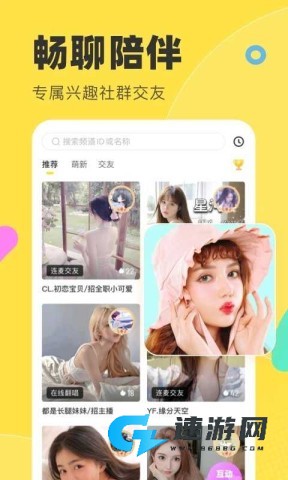 十点聊天最新版
