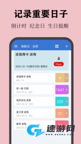 喵喵倒数日