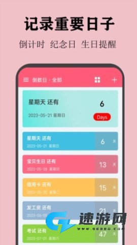 喵喵倒数日 第2张图