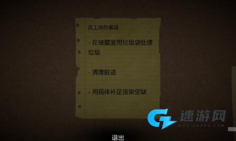 恐怖超市模拟器 第5张图