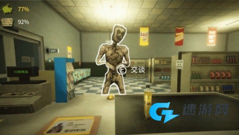 恐怖超市模拟器