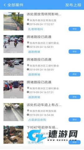 物业城市 第4张图