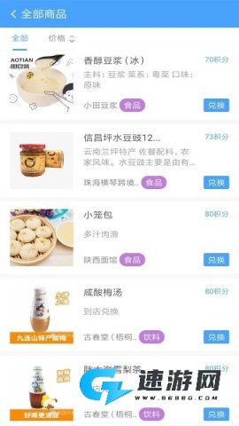 物业城市 第2张图