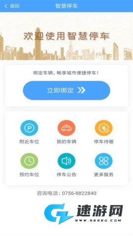 物业城市 第3张图