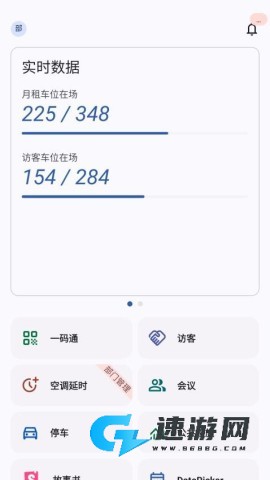 玖旺通