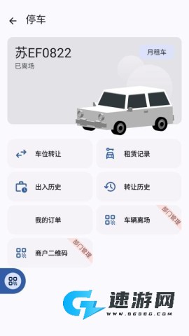 玖旺通