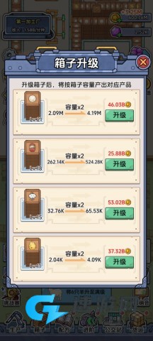 咯咯哒流水线 第3张图