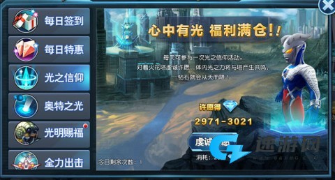 奥特曼英雄归来 第2张图