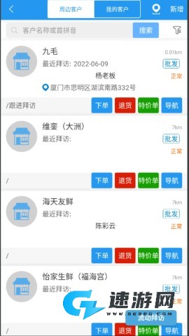 企微宝 第2张图