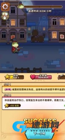 侦探之路 第2张图