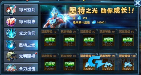 奥特曼英雄归来 第4张图
