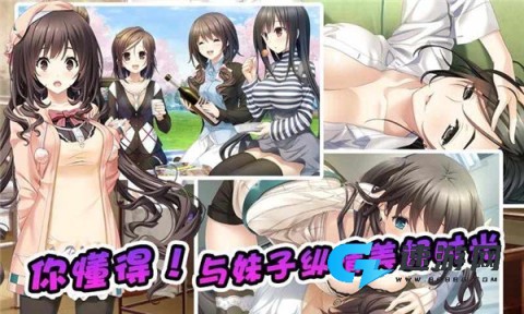 泡妞达人2