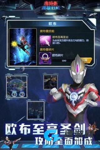 奥特曼英雄归来