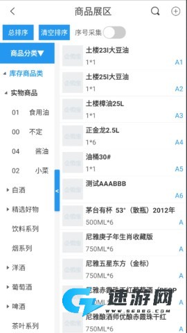 企微宝 第3张图