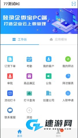 企微宝