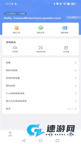 海视云