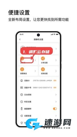 安芯看看教程图:第四步,调整云存储设置。 安芯看看 第5张图