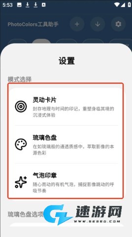 photocolors 第4张图