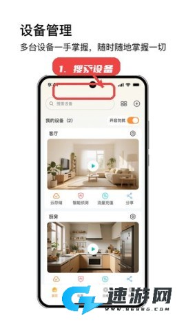 安芯看看教程图:第一步,搜索设备。 安芯看看 第2张图