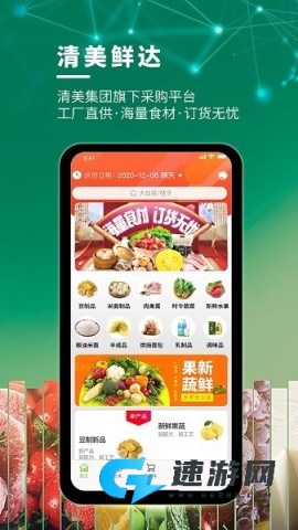 清美鲜达