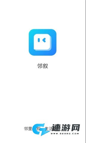 邻叙 第1张图