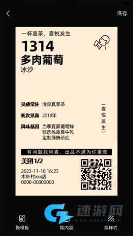 票根标签生成器 第2张图