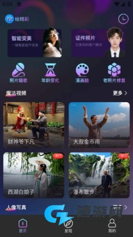 绘精彩 第3张图