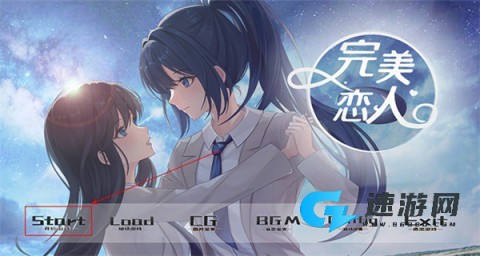 完美恋人