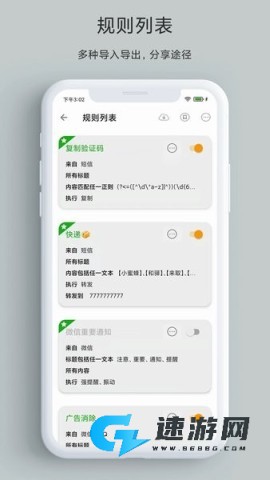 一条通知 第1张图