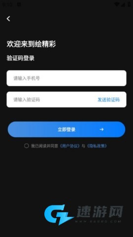 绘精彩 第5张图