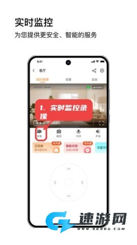 安芯看看教程图:第二步,实时监控录像。 安芯看看 第3张图