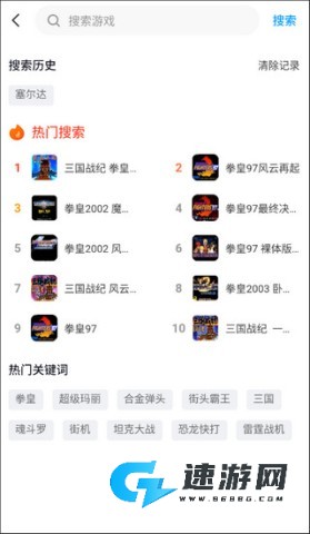 热血街机 第3张图