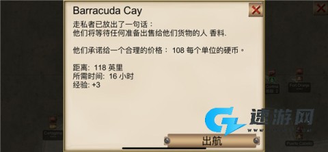 海盗:加勒比海亨特 第20张图
