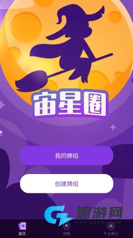 宙星圈 第1张图